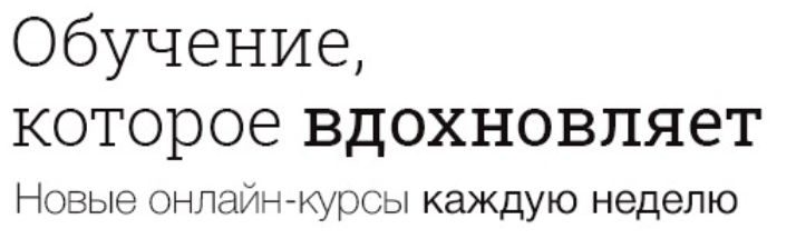 Обучение, которое вдохновляет